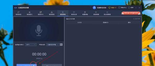 解决电脑声音出现小红叉的问题（电脑声音小红叉修复方法）