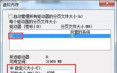 解决电脑声音出现小红叉的问题（电脑声音小红叉修复方法）