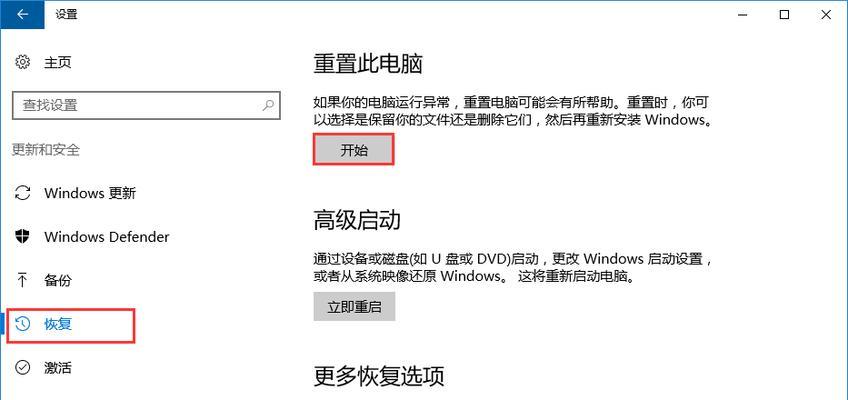 电脑桌面恢复方法（解决意外更改桌面的问题及如何还原）