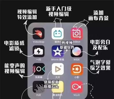 影视剪辑必备软件推荐（打造精彩影视作品）