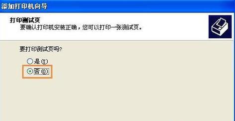 如何解决无法打印测试页的问题（针对打印机无法打印测试页的情况）