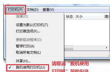 如何解决无法打印测试页的问题（针对打印机无法打印测试页的情况）