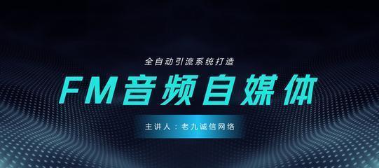 从零开始学做视频剪辑的教程（掌握视频剪辑技巧）