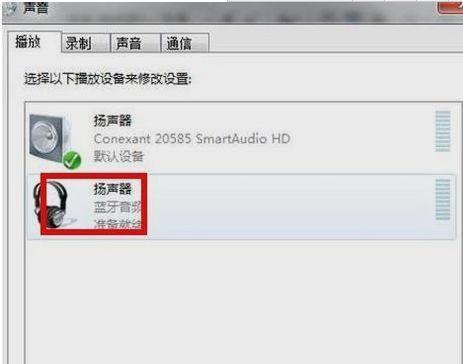 电脑没有蓝牙的解决办法（如何在没有蓝牙的电脑上安装蓝牙功能）