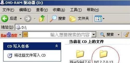 电脑没有蓝牙的解决办法（如何在没有蓝牙的电脑上安装蓝牙功能）