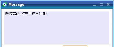 手机上打开swf文件的操作方法（简单实用的swf文件播放软件推荐）