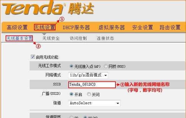 腾达路由器桥接设置详细教程（一步步教你如何进行腾达路由器的桥接设置）