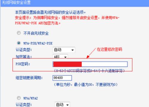 如何设置无线路由器密码（保护网络安全的重要措施）