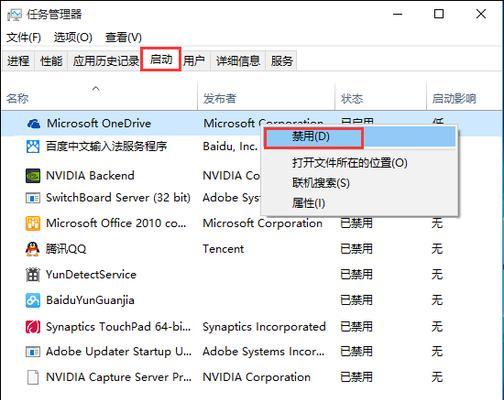 教你如何在Win10中添加开机启动项（简单操作教程帮你轻松设置开机启动）