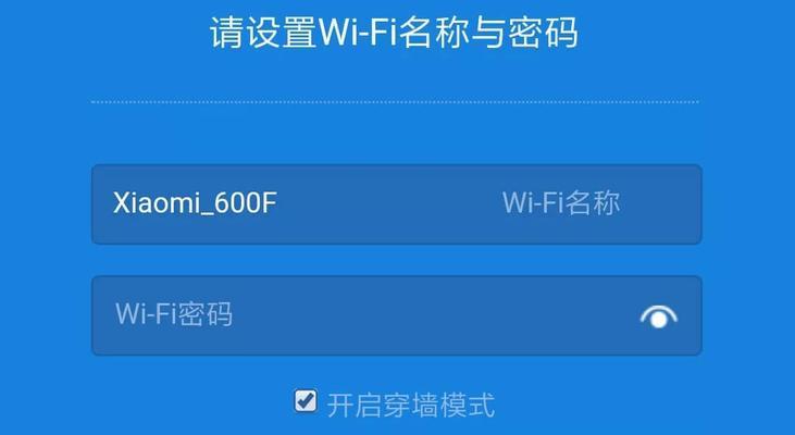 如何使用路由器修改WiFi密码（简明教程）
