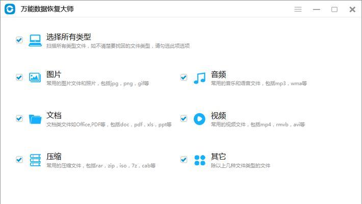 电脑C盘格式化恢复方法大全（从零开始）