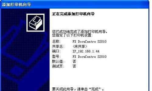 局域网打印机连接教程（如何将打印机与局域网连接）