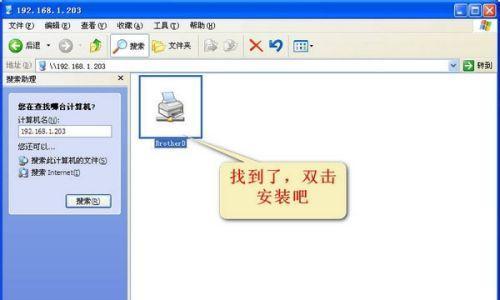 局域网打印机连接教程（如何将打印机与局域网连接）
