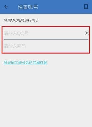 如何通过QQ同步通讯录到新手机（简便方法让你快速同步通讯录）
