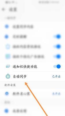 如何通过QQ同步通讯录到新手机（简便方法让你快速同步通讯录）