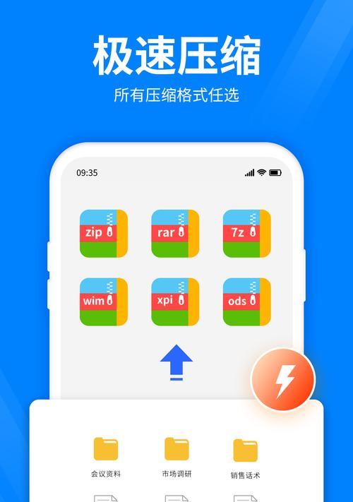 免费万能打开文件App大揭秘（快速、便捷、兼容多种格式）