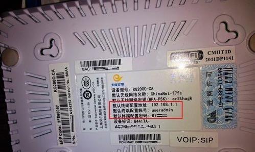 如何更换路由器密码（详细步骤图解）