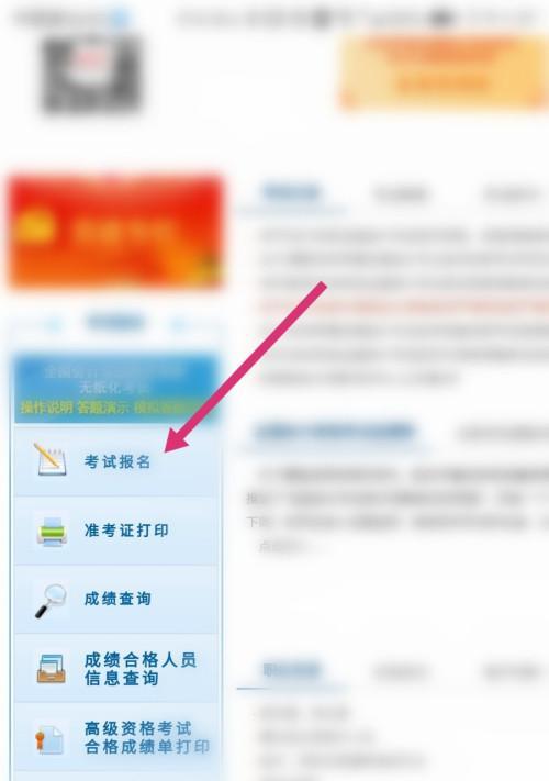 二级考试报名入口官网详解（全面介绍二级考试报名入口官网）