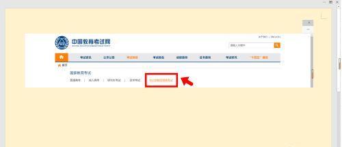 二级考试报名入口官网详解（全面介绍二级考试报名入口官网）