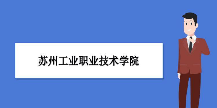 全国职业技术学院最新排名出炉，谁登顶（全国职业技术学院最新排名揭晓）