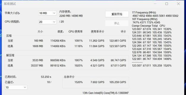 小白也能轻松搞定的一键重装系统软件测评（方便快捷的系统重装工具让小白省心无忧）