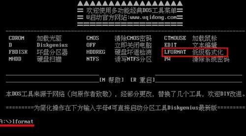 低级格式化（低级格式化——为了更好地管理和修复存储设备）