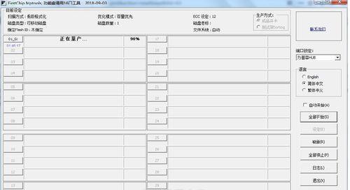 低级格式化（低级格式化——为了更好地管理和修复存储设备）