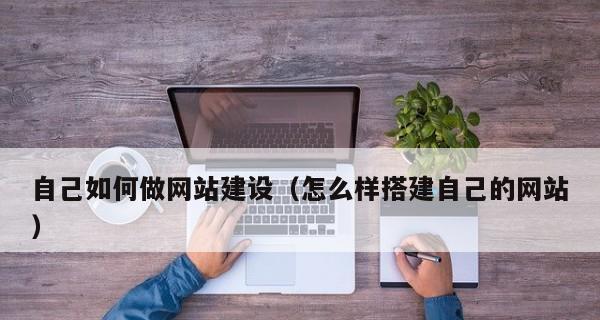 建立自己的网站平台（从零开始）