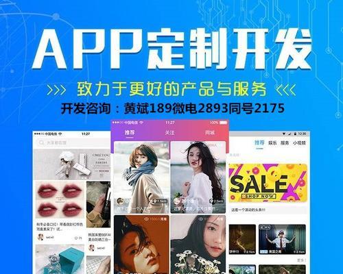 开发一款APP软件的费用有多高（分析APP软件开发的成本及费用因素）