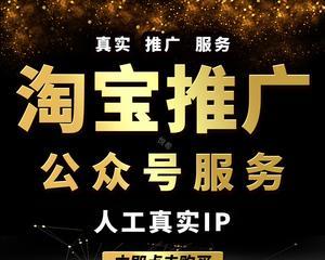 引流推广平台的选择与使用（如何选择适合自己的引流推广平台）
