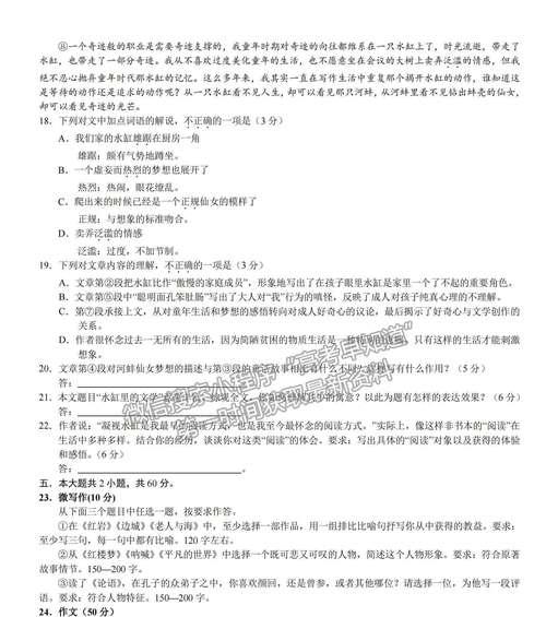 高职高考语文试卷分享——提升学习成绩的关键（探索高职高考语文试卷的解题技巧和复习方法）