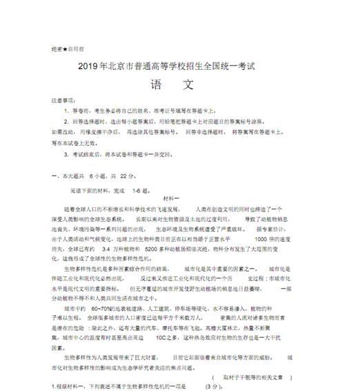高职高考语文试卷分享——提升学习成绩的关键（探索高职高考语文试卷的解题技巧和复习方法）