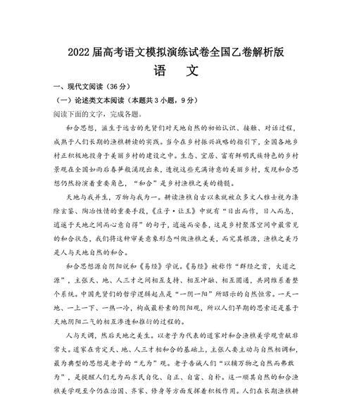 高职高考语文试卷分享——提升学习成绩的关键（探索高职高考语文试卷的解题技巧和复习方法）