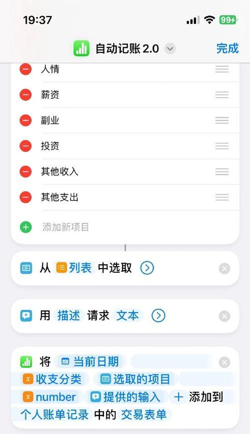 如何设置屏幕返回键功能（简单操作教程）