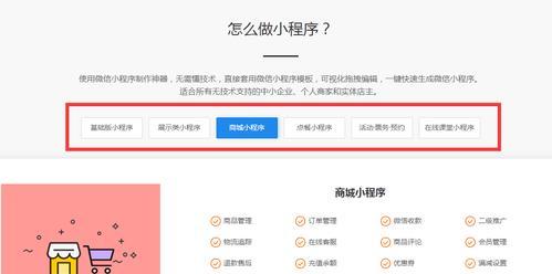 如何注册微信小程序（简易流程及注意事项）