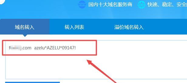 域名申请的重要性与作用（解析域名申请的关键因素和必要性）