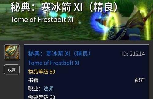 《70级附魔必刷的图纸》（一网打尽）