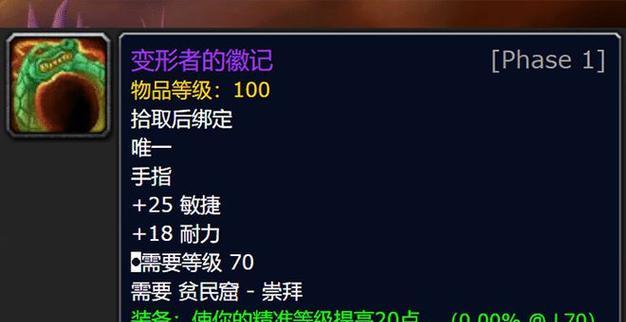 《70级附魔必刷的图纸》（一网打尽）