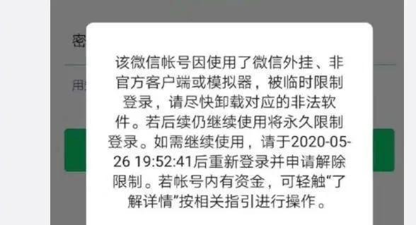 微信被限制登录网页版的原因（探究微信网页版登录受限的背后原因及解决方案）