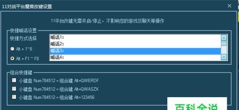 Dota快捷键命令大全（掌握这些关键快捷键）