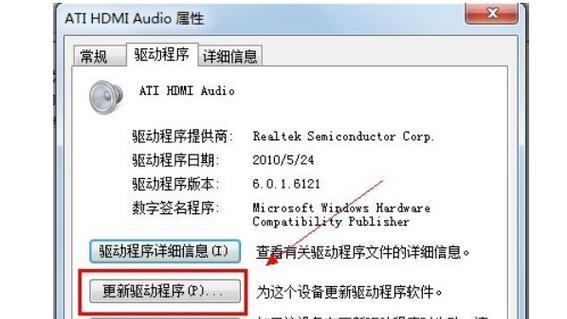 Windows10声卡驱动安装教学指南（轻松解决声卡驱动问题）