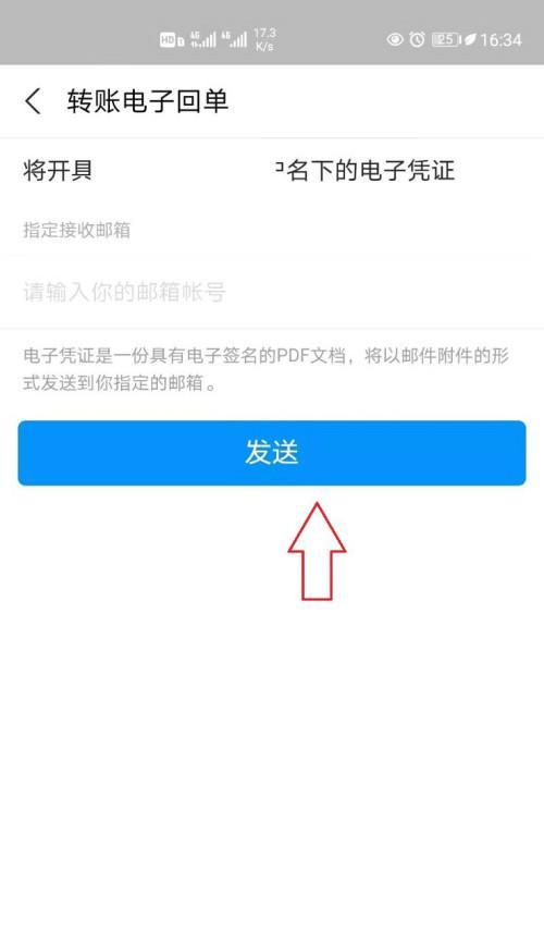 申请电子邮箱号的步骤详解（简单明了的教程让你快速拥有个人邮箱）