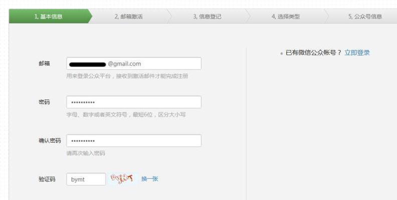 申请电子邮箱号的步骤详解（简单明了的教程让你快速拥有个人邮箱）