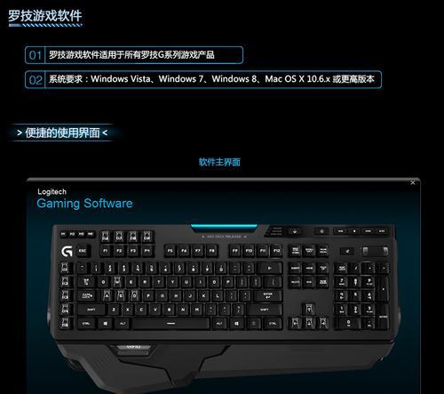 罗技官方网站驱动程序的重要性与使用方法（提供全面的硬件支持）