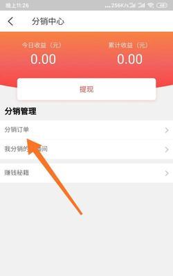 专业网络分销平台（利用互联网技术优势）