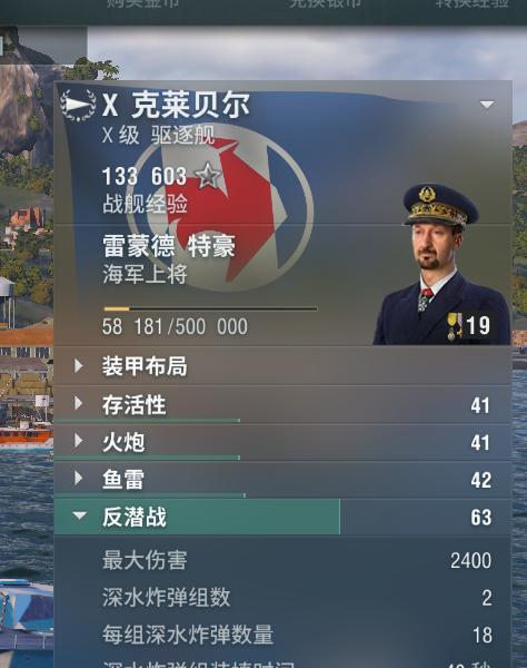 解锁潜艇的步骤——探索战舰世界的新玩法（战舰世界潜艇模式）