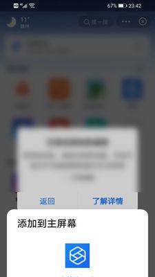 分享最佳软件添加桌面小工具的方法（简单实用）