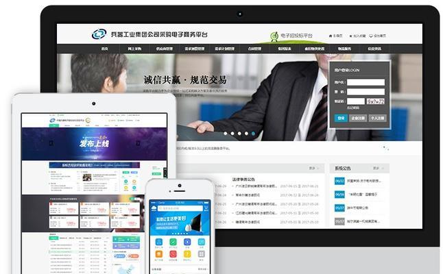 软件开发交易平台的费用及选择（如何选择适合自己的软件开发交易平台）