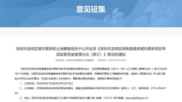 深圳股权转让网上全流程详解（数字化时代下股权转让的新选择）