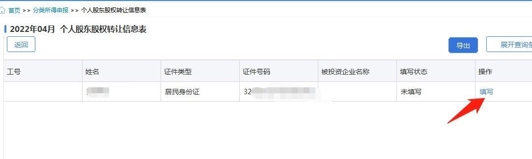 深圳股权转让网上全流程详解（数字化时代下股权转让的新选择）